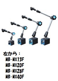 カネテック MB-MX13F ハイロックベース KANETEC