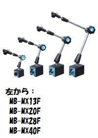 カネテック MB-MX40F マグネットベース KANETEC
