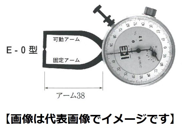 カセダ E-0 外測ダイヤルキャリパゲージ E型 位置づける活動の領域\u003d 0-12 腕長\u003d38粍