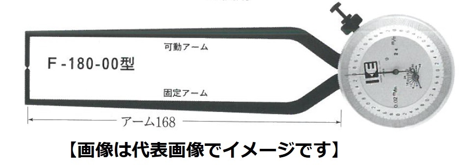 カセダ F-180-06 60-84 アーム長\u003d168mm 外測深孔アナログキャリパゲージ