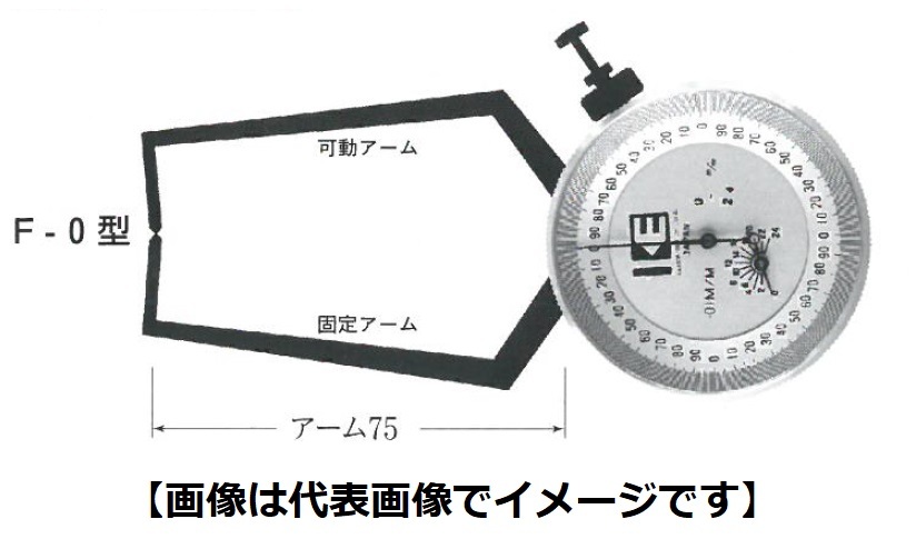 カセダ F-8 外測ダイヤルキャリパゲージ F型 測定範囲\u003d 80-104 アーム長\u003d75mm