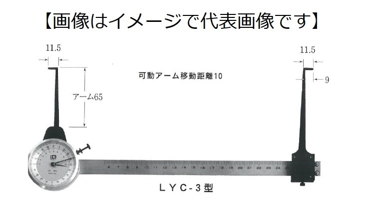 カセダ LYC-10 Ｌ型内測アナログキャリパゲージ 位置づける活動の領域＝60-600 腕長\u003d65粍