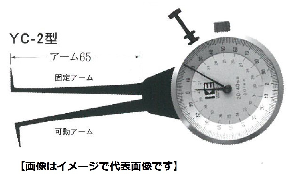 カセダ YC-2 内測アナログダイヤルキャリパ YC型 位置づける活動の領域\u003d20-40 手長\u003d65粍