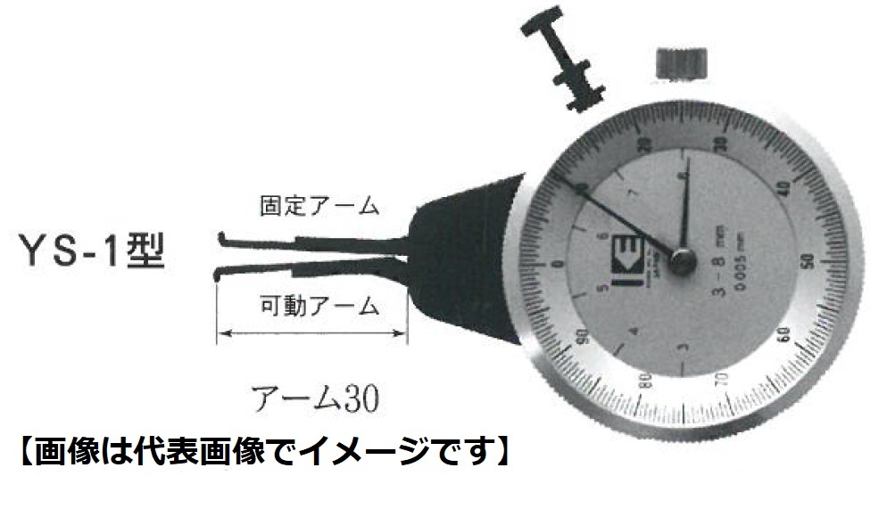 カセダ YS-1 内測アナログダイヤルキャリパ YS型 測定範囲\u003d3-8 アーム長\u003d30mm