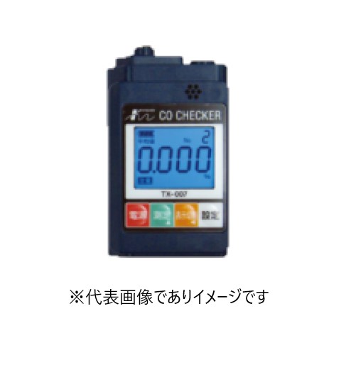 見こみ理化学 TX-007 一酸化物カーボン価値付ける器 携帯型手合い