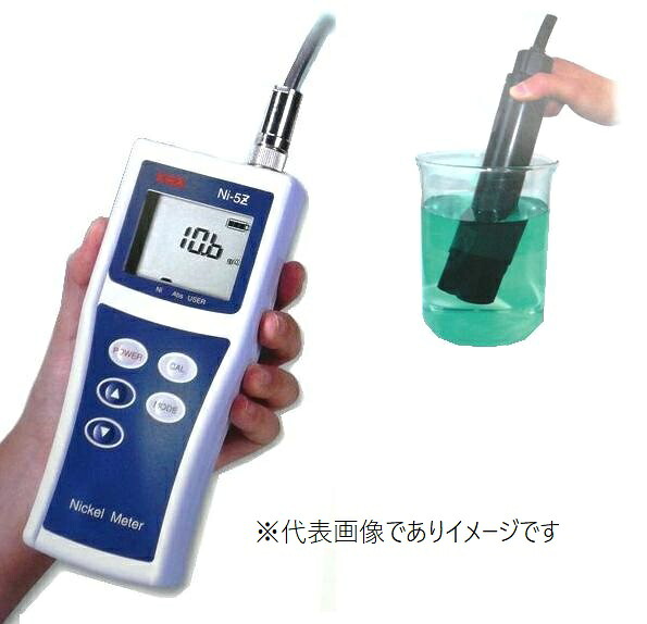 笠原理化 ニッケル-5ZL Ｎｉ濃さ計 低濃さ用 0.00～19.99g/L