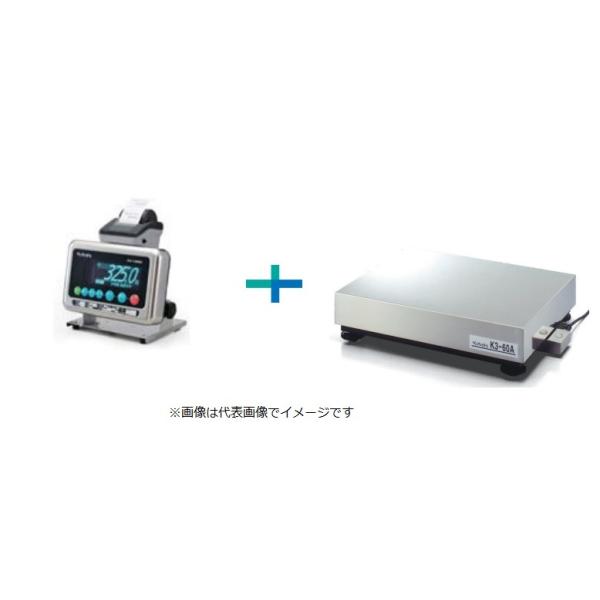 (直送)クボタ KS-C880-PR付K3-60A-SS-C6 デジタル台秤ワンポイントロードセル式 + 表示器セット SSタイプ 検定無