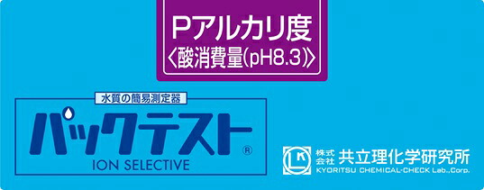共立理化学 WAK-PAL パックテスト Pアルカリ度 50回分