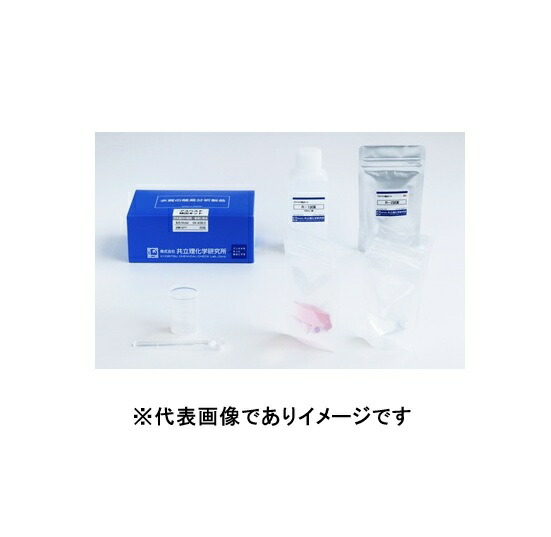 共立理化学 DK-ASB-3 石綿さがし当てる一揃いの道具 容器に並べる取り調べる