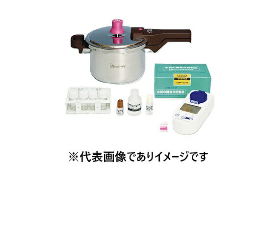 共立理化学 TNP-NP2 全N･全リン価値付ける仕掛ける(高圧)
