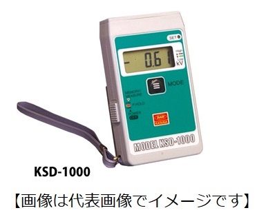 春日電機 KSD-1000 デジタル静電電位価値づける器