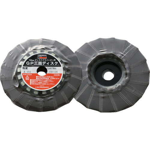 TRUSCO 114-9253 GP1003F 150 GP三面ディスク アランダム Φ100 (5枚入) 150# 1149253