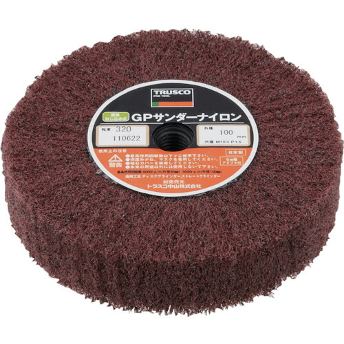 TRUSCO 116-9475 GPSN10025 320 GPサンダーナイロン ネジ込み式 Φ100 (5個入) 320# 1169475