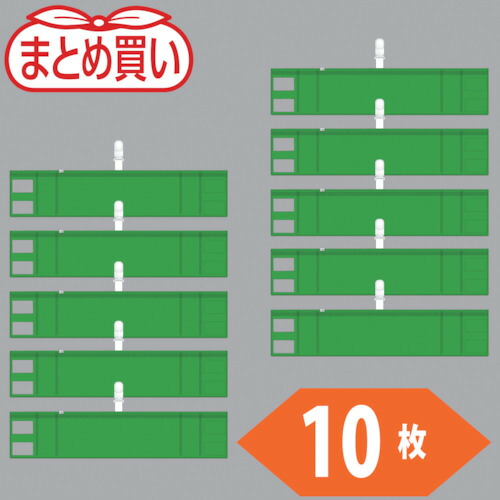 TRUSCO 530-4028 T848-57-10P まとめ買い チャック付腕飾り(ゼムクリップ印字機)緑10枚 5304028 安全・保護用品-作業着・作業服