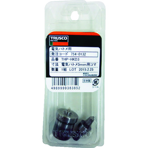 TRUSCO 754-0132 THP-HKD3 ハンドプレス用ハトメコマ 3mm用 電気ハトメ用 7540132 8,547円