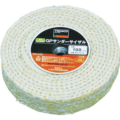 TRUSCO 328-7416 TGPSS10025 GPサンダーサイザル ネジ込み式 Φ100 5個入 3287416｜ハカルドットコム 店
