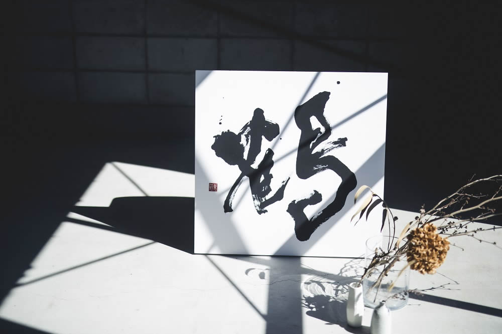 書Art・美結 インテリア書 『 鶴 』|和風雑貨と有田みかん心斎橋花房