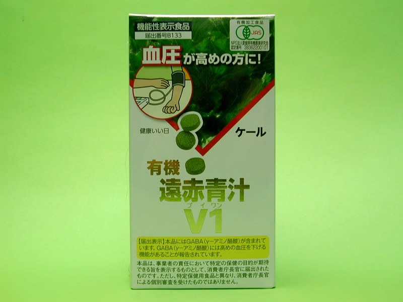 公式】 愛媛東温市 遠赤青汁V1 1250粒 250g 粒タイプ送料無料 fucoa.cl