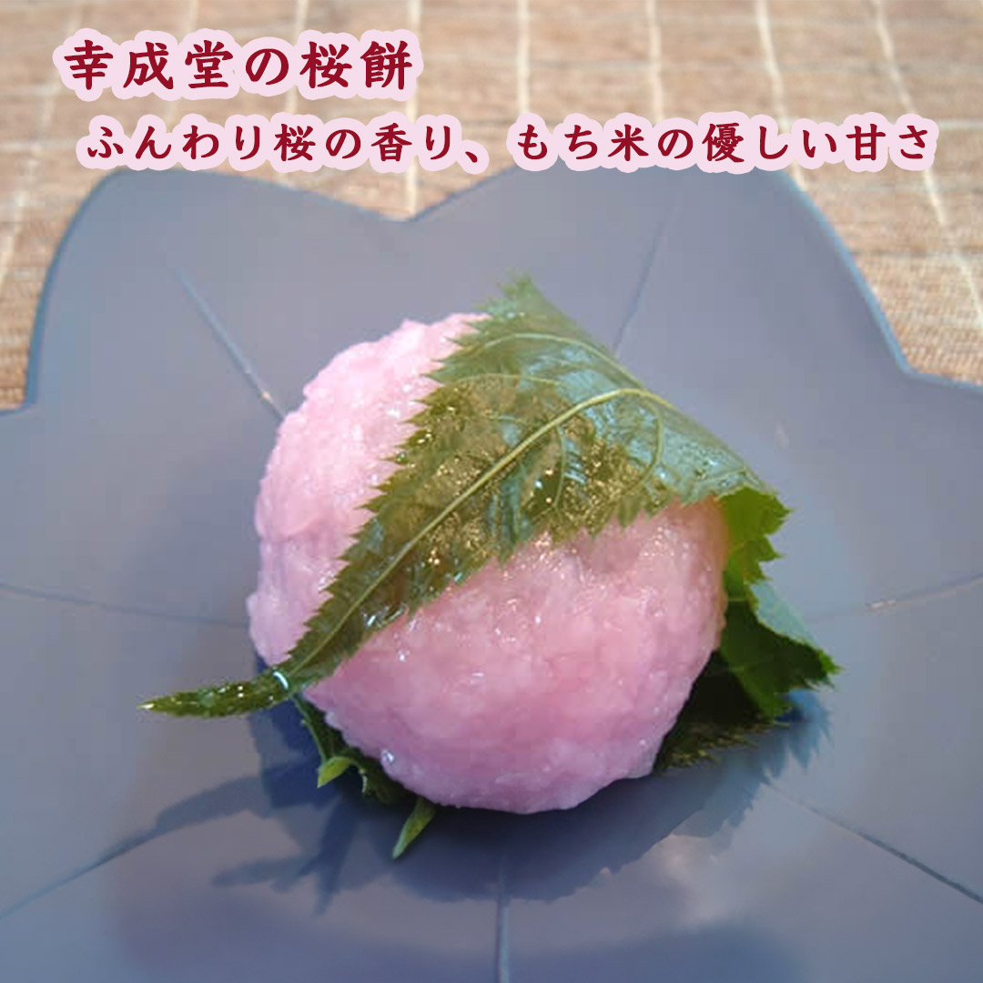 楽天市場】桜餅／つぶあん（一口サイズ・20個入）《冷凍》 : 膳人-か