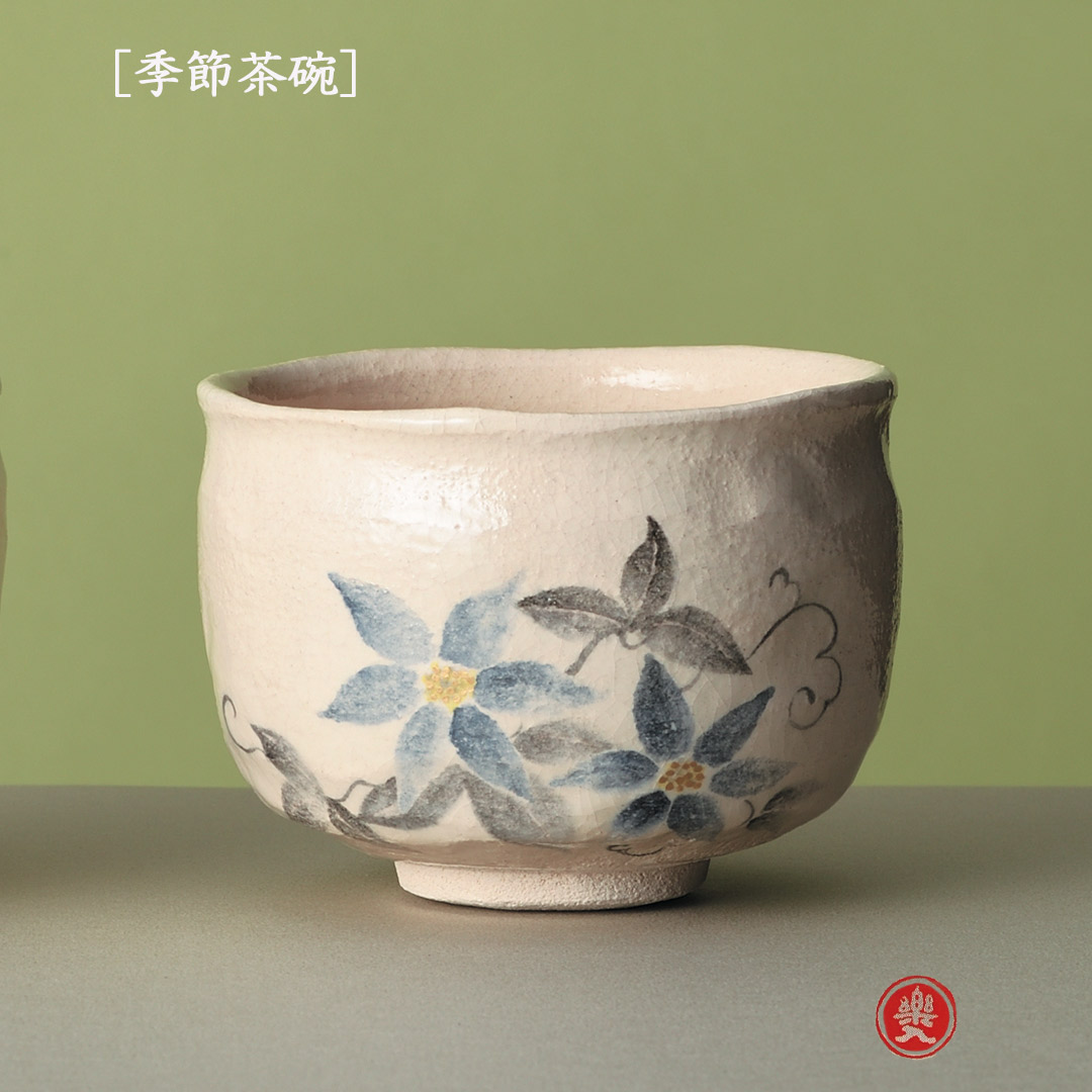 吉村楽入 2026年新春作品 楽入印 [季節茶碗] 鉄線｜和風雑貨と有田みかん心斎橋花房