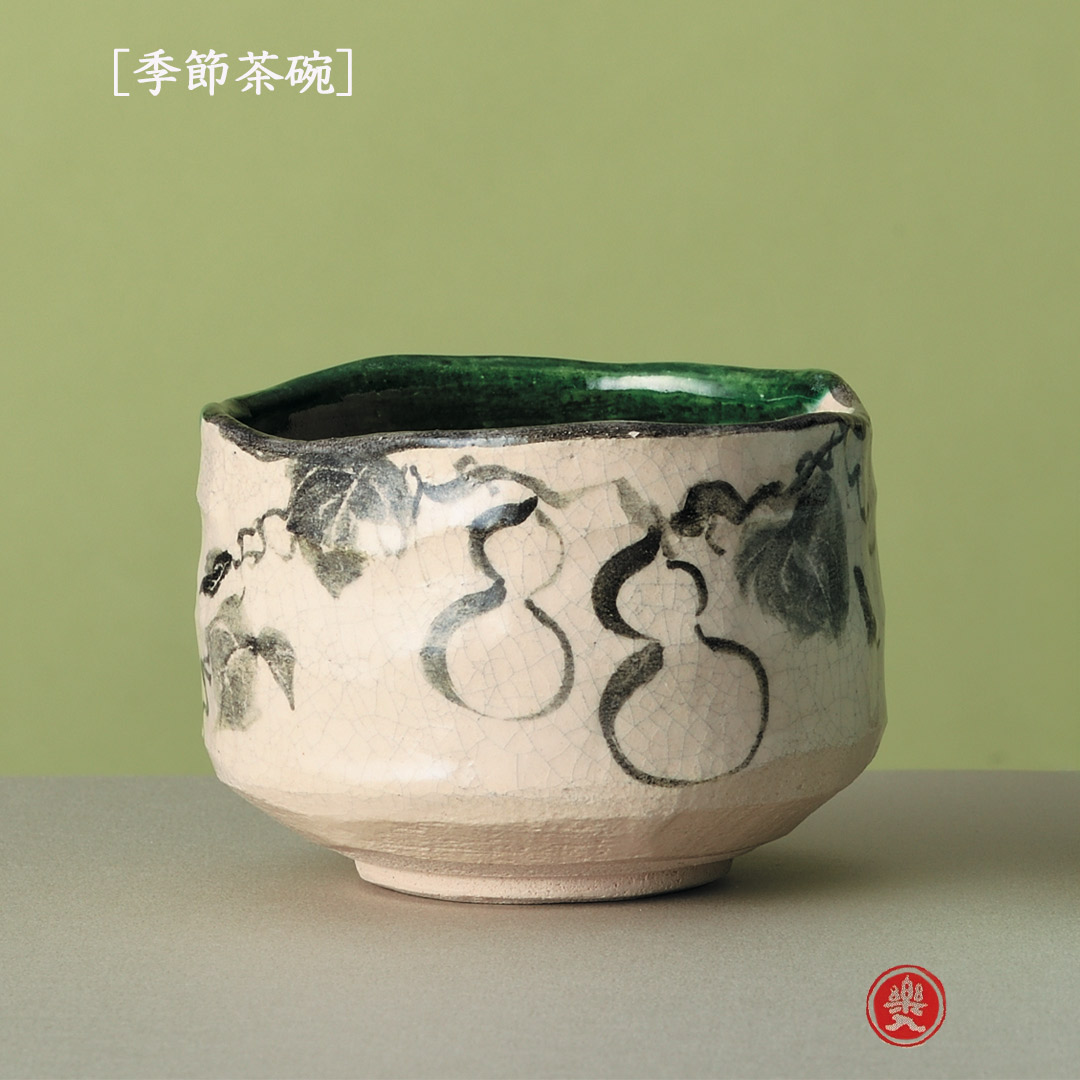 吉村楽入 2026年新春作品 楽入印 [季節茶碗] 楽織部 瓢の絵