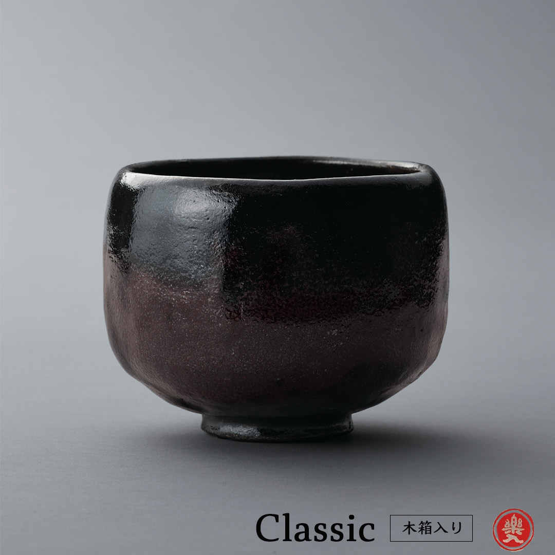 吉村楽入 2026年新春作品 楽入印 [茶碗] 黒楽 一入 曙写