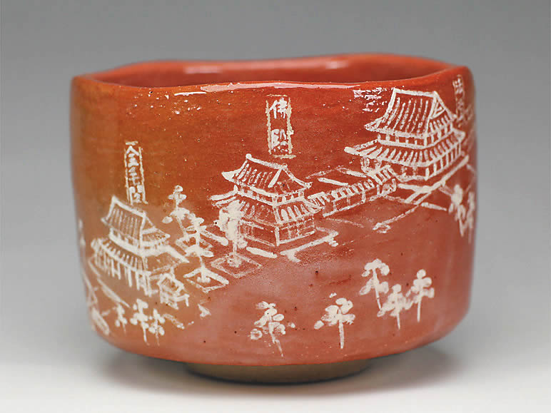 吉村楽入　2017年初春作品　勅題「野」紫野図 赤楽茶碗