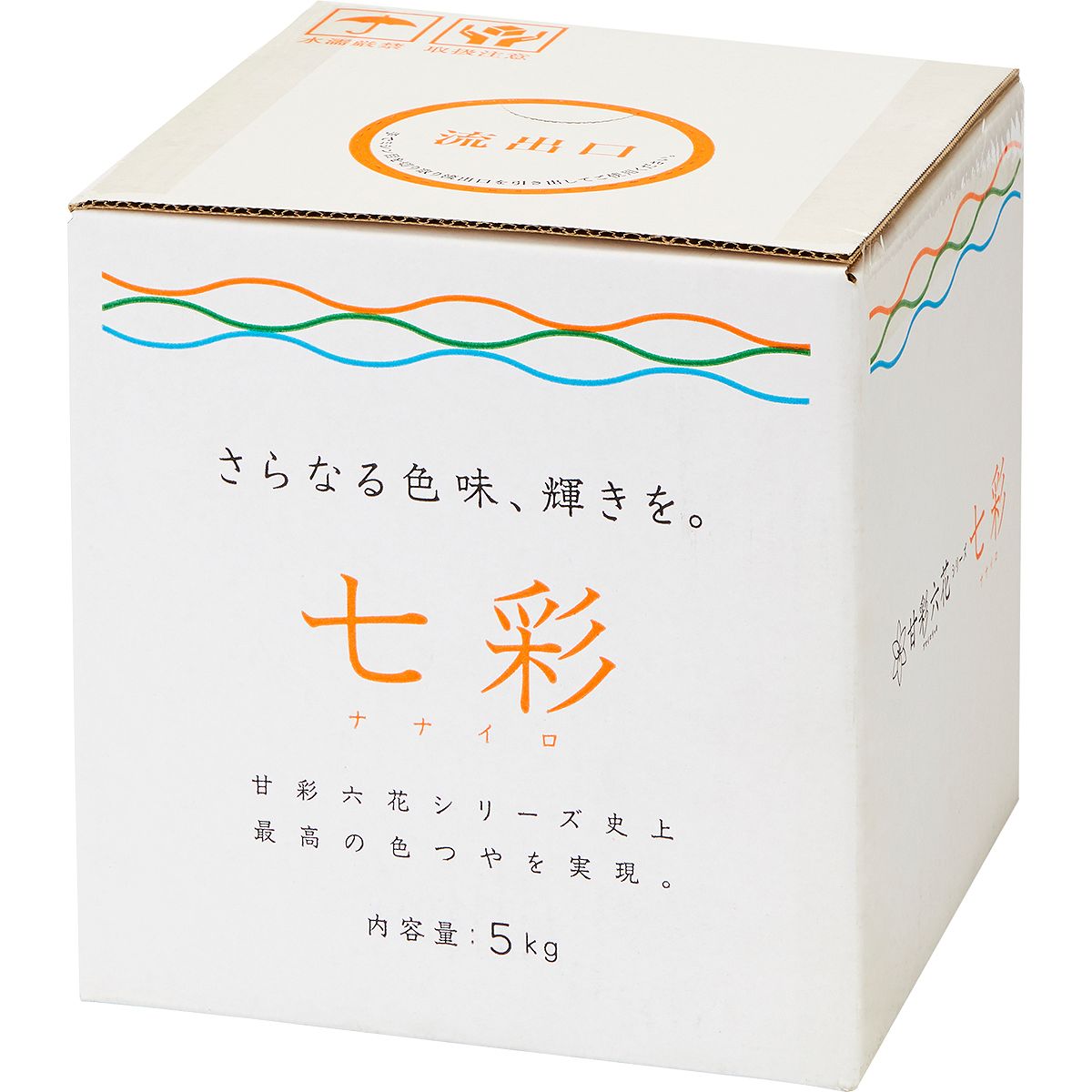 肥料 七彩 (ナナイロ) 5kg 甘彩六花 肥料 果樹 肥料 柑橘 肥料 5kg カルシウム肥料 乳酸カルシウム 肥料 過リン酸石灰 肥料 業務用 果樹 液肥 果樹 液体肥料