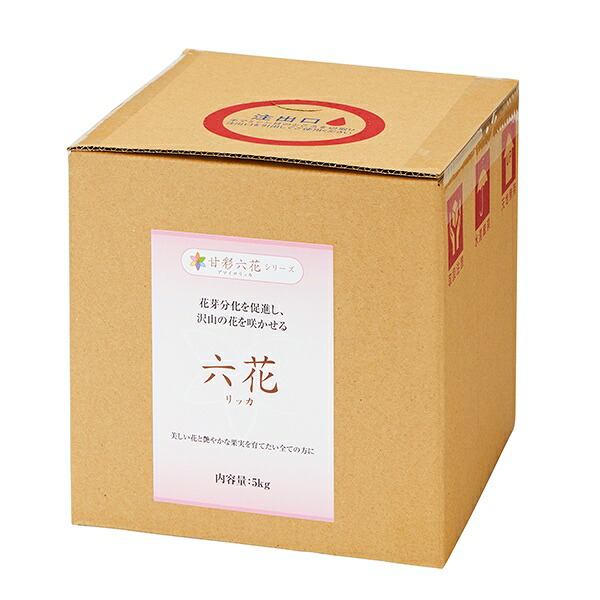 甘塗る六ピーク 流動体肥 六花 リッカ 5kg 御代取替不可 貨物輸送無料 押しまくる中心な花を咲かせる能力 Maxtrummer Edu Co