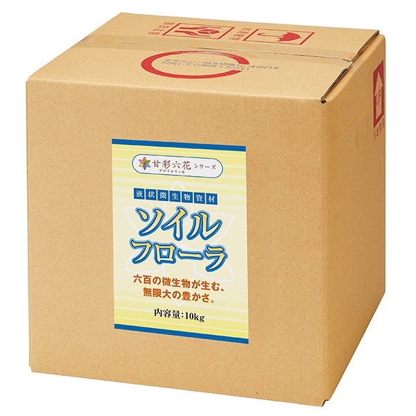 除草剤特集
