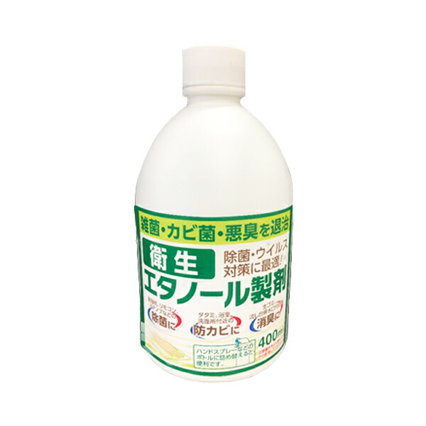 気質アップ 除菌 消臭 防カビ衛生エタノール製剤 400ml 12個 ケース販売 アサヒペン イーハナス店 正規店仕入れの Www Crystalchemical Com Ec