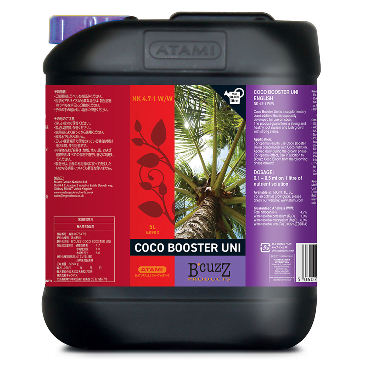 除草剤特集