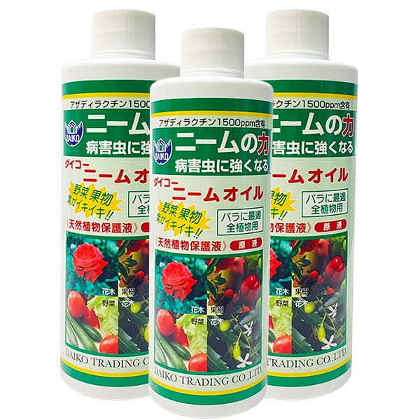 市場 まとめ買い ニームオイル 天然植物保護液 ダイコー 3本入 250ml