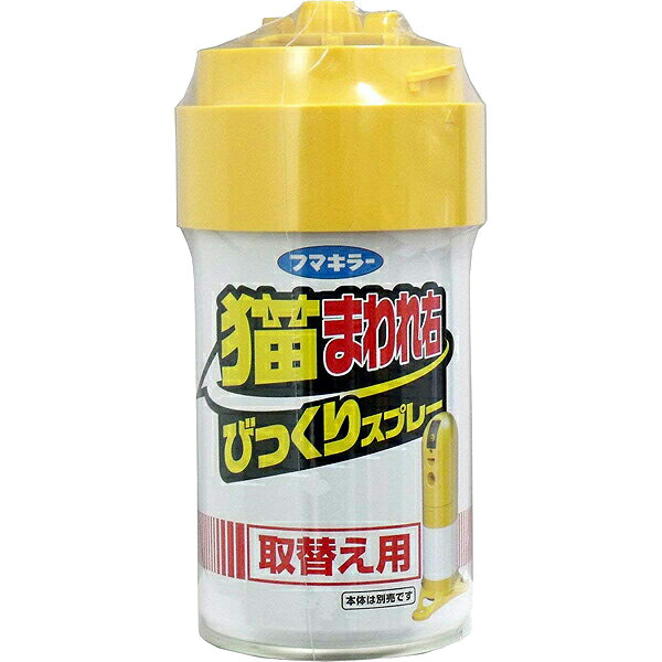 人気のファッションブランド 猫まわれ右びっくりスプレー の取替え用薬剤 忌避 猫まわれ右びっくりスプレー取り換え用 12個 ケース販売 ガーデニング 農業 ネコ センサー ネコ 猫まわれ右びっくりスプレー取り換え用 12個 ケース販売 フマキラー Sale 41 Off