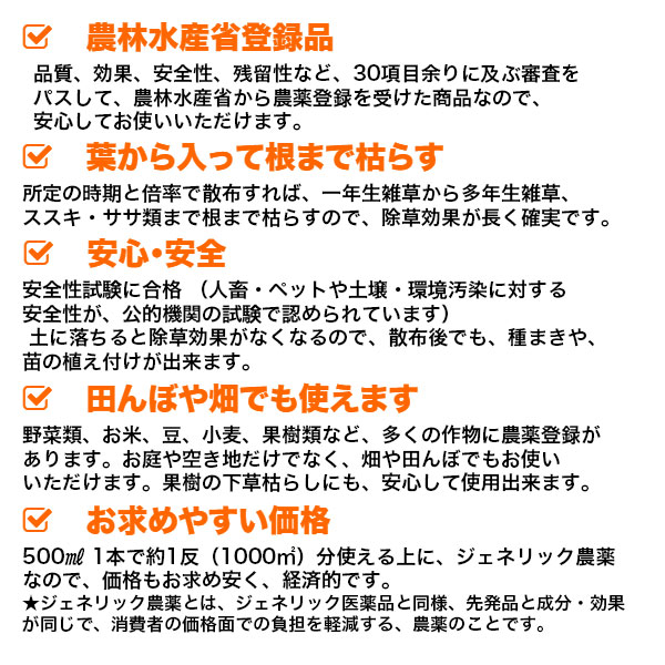 新しく着き まとめ買い 2本入 サンフーロン液剤 5L 大成農材 葉から入って根まで枯らす 除草剤 fucoa.cl