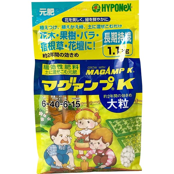 肥料 マグァンプK 大粒 1.1kg×16袋 ハイポネックス 肥料 野菜 肥料 芝生 肥料 花 肥料 草花 肥料