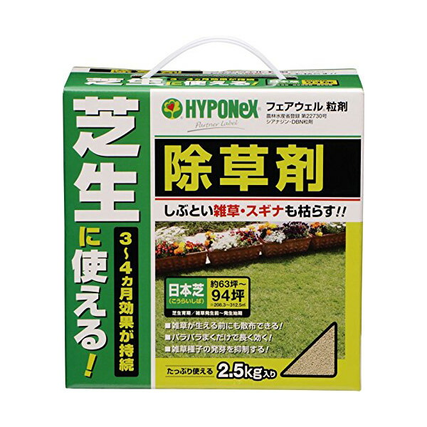 まとめ買い 6箱入 フェアウェル 2.5kg ハイポネックス 芝生に使える 除草剤