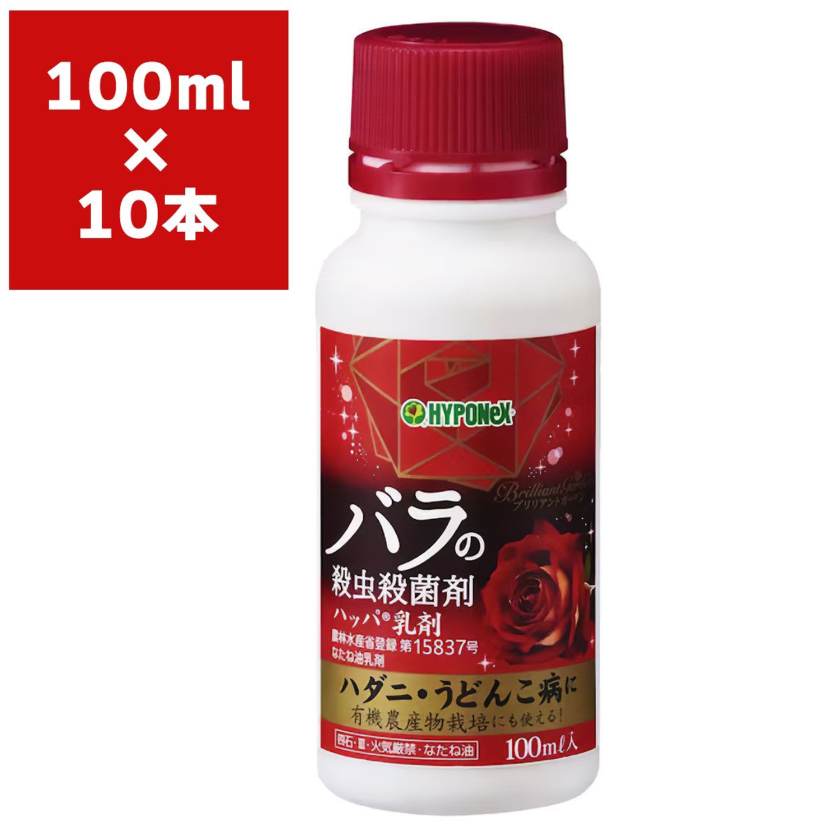 ハイポネックス 殺虫剤 殺菌剤 ブリリアントガーデン ハッパ乳剤 100ml 10本セット 送料無料 Deerfieldtwpportage Com