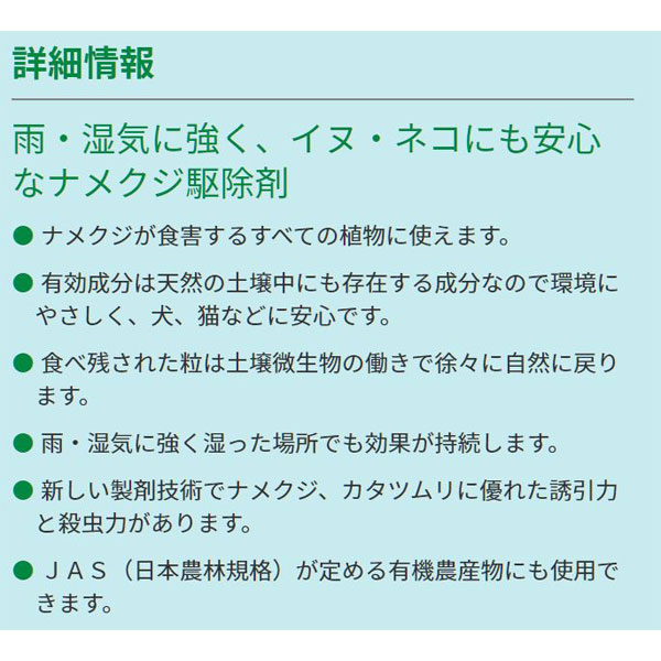 楽天市場 殺虫剤 ナメクジ 誘引 ナメクジ退治 ナメトール 1kg ハイポネックス イーハナス楽天市場店