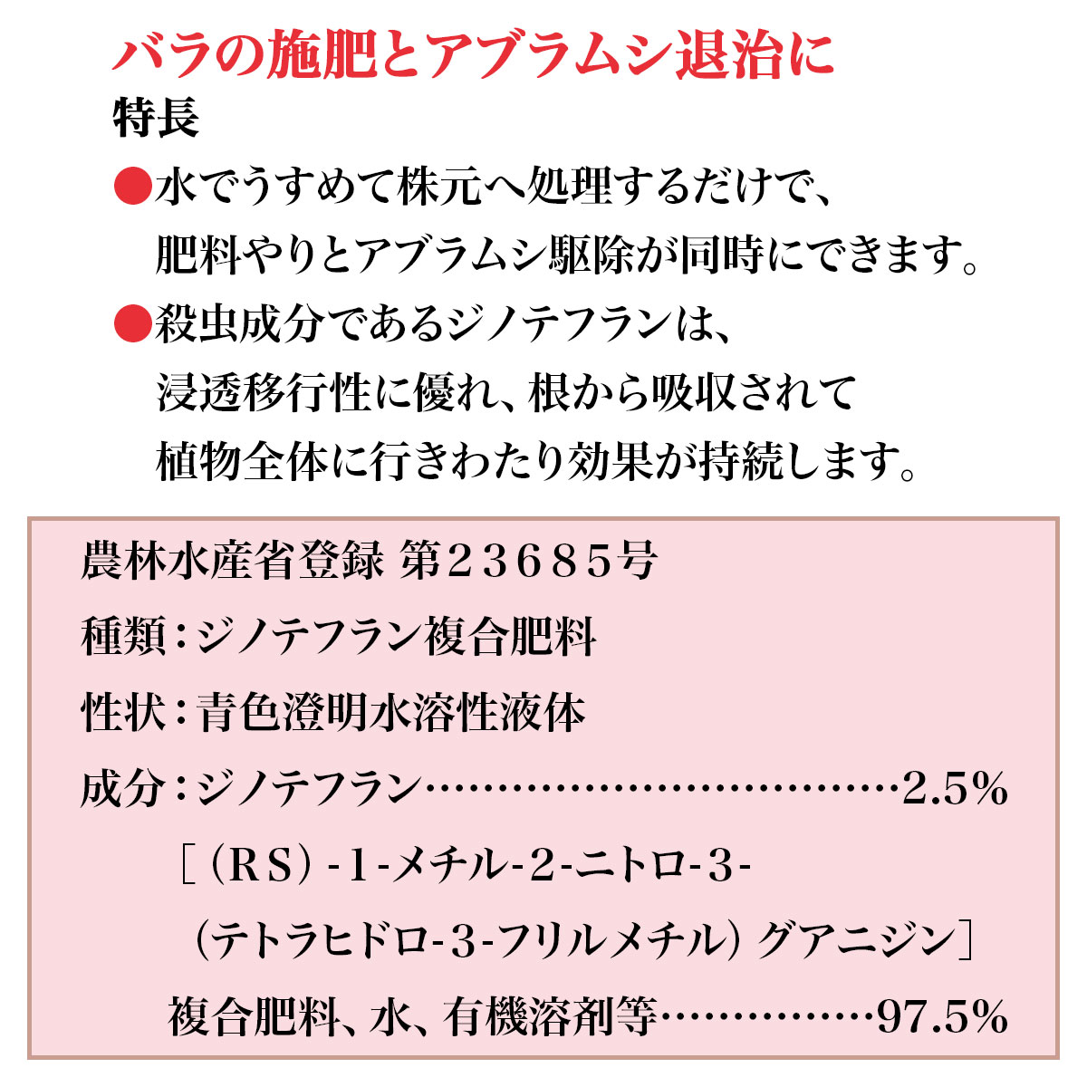 まとめ買い 24本入 ハイポネックス原液 殺虫剤入り 430ml