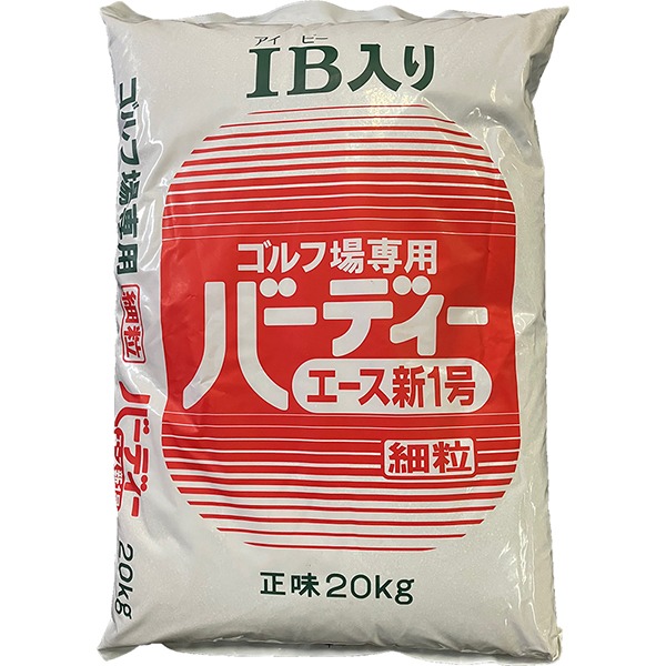 除草剤特集