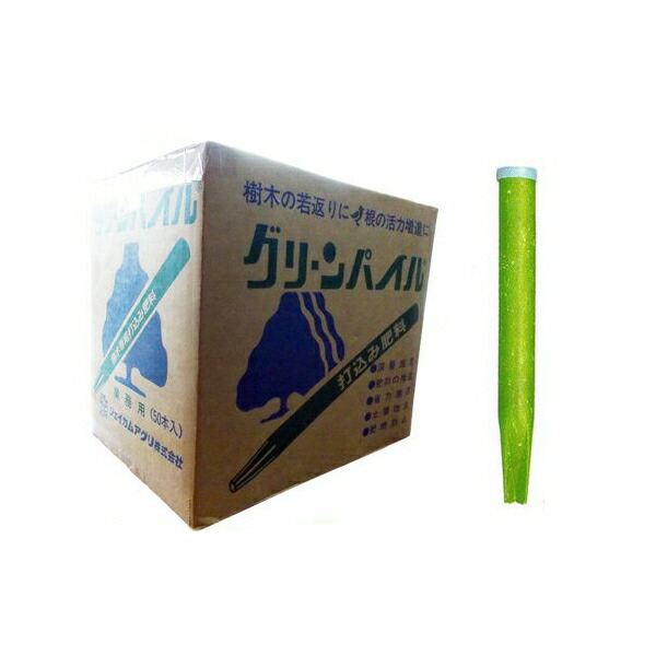 除草剤特集