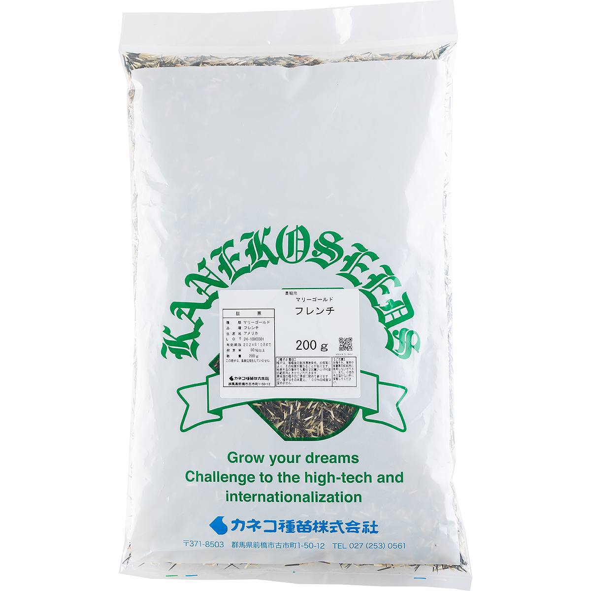 マリーゴールド フレンチ 1kg (200g×5袋) カネコ種苗 花種 花 種子 花 種 緑肥 種子 花の種 緑肥 種 マリーゴールド 種 マリーゴールドの種 景観用緑肥