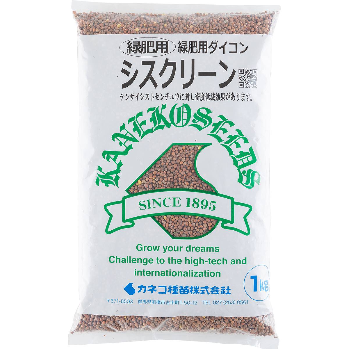 緑肥種 葉ダイコン シスクリーン 5kg (1kg×5袋) カネコ種苗 緑肥用ダイコン 緑肥種 緑肥 種 緑肥 種子 緑肥 業務用 種 緑肥 業務用 種子 緑肥 雑草抑制|イーハナス店