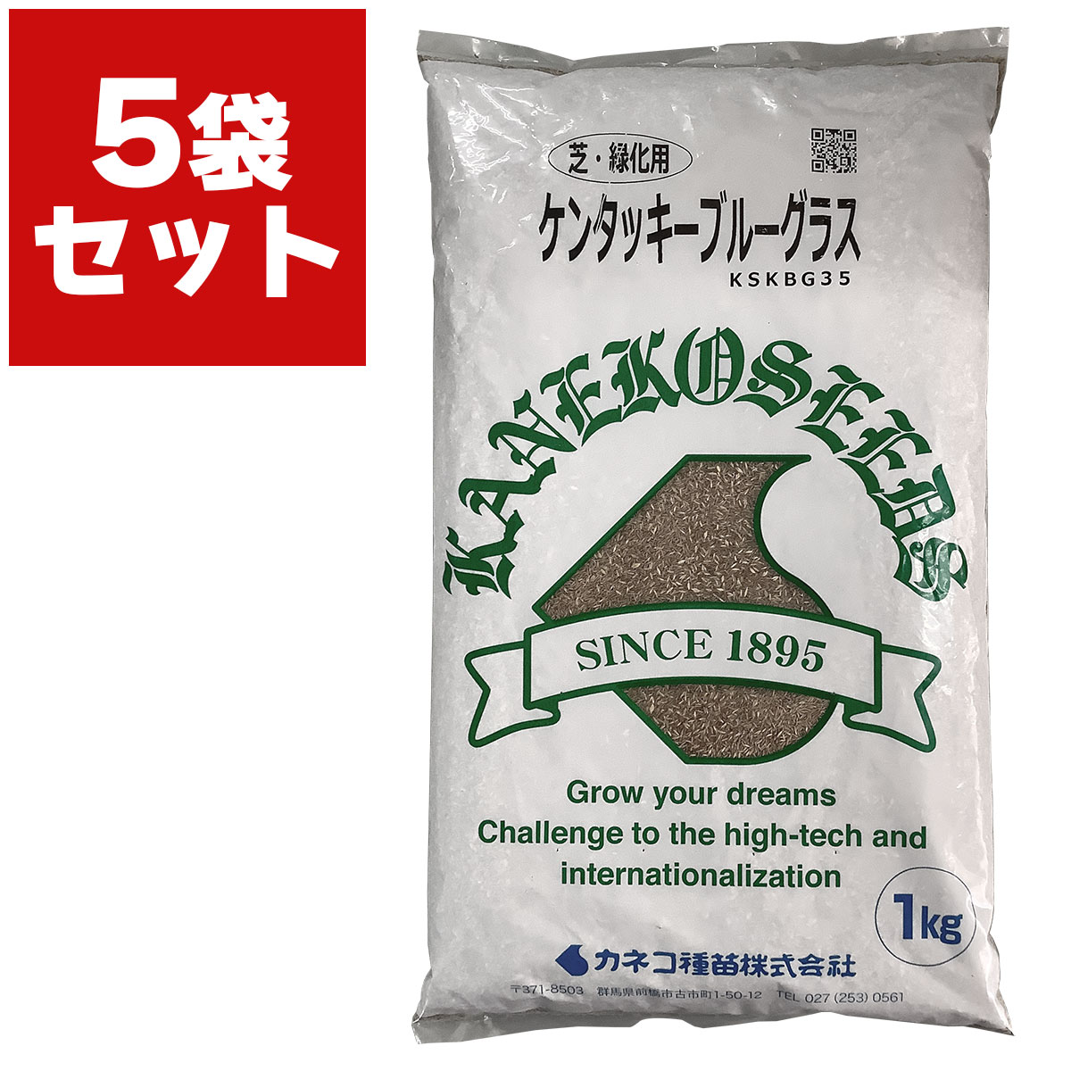 ケンタッキーブルーグラス 1kg ×5袋 カネコ種苗 種 芝 種 芝生 種 西洋芝 種 種子 芝 種子 芝生 種子 西洋芝 種子 芝の種 芝生の種