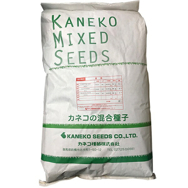 除草剤特集