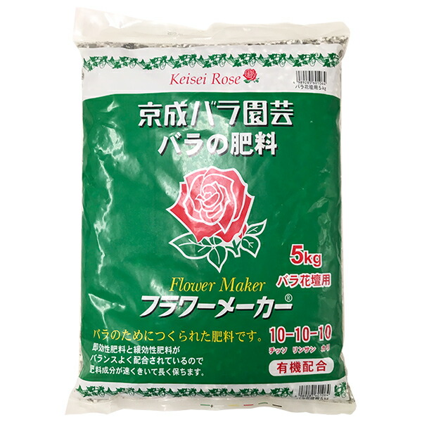 肥料 フラワーメーカー バラ花壇用 5kg&times;5袋 京成バラ園芸 バラの肥料 肥料 25kg 肥料 バラ 肥料 薔薇 肥料 バラ肥料 バラ 配合肥料 堆肥 バラ 元肥 肥料｜イーハナス店