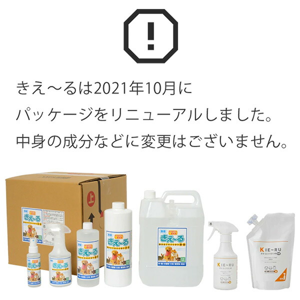 あすつく】 まとめ買い 2本入 きえ〜る Hシリーズ ペット用 詰替 1L 環境大善 天然成分100% 水のようにきれいな消臭液 無香 抗菌 無色透明  きえーる 消臭剤 送料無料 qdtek.vn