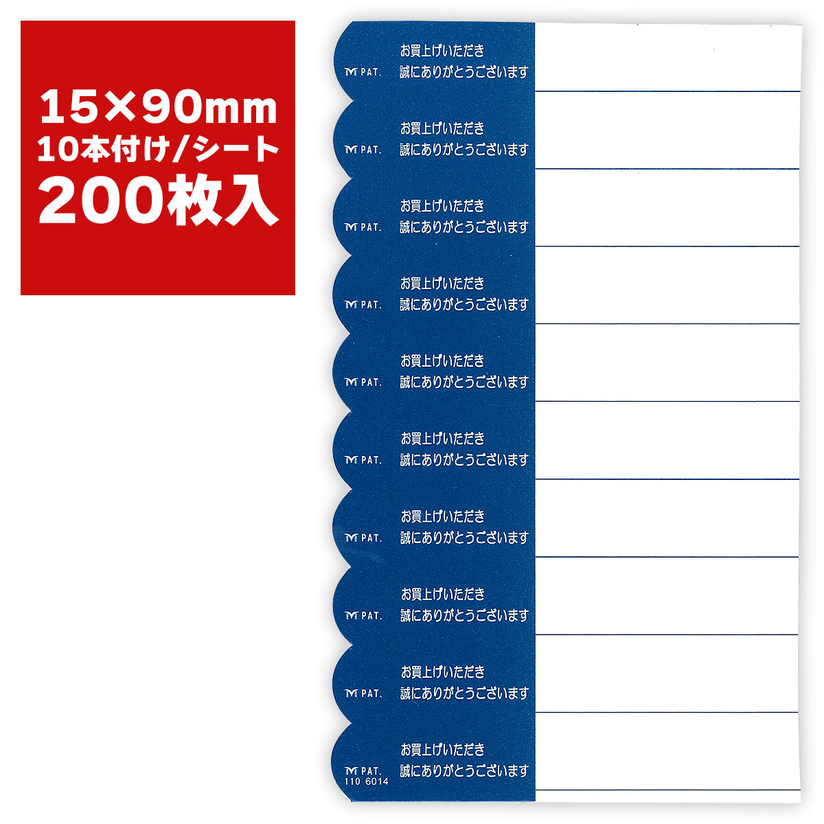 ユポラベル 青色 品番110 90×15mm 200枚入 マークコーポレーション 耐水ラベル 防水ラベル 合成紙ラベル フィルムラベル 業務用 アウトレット