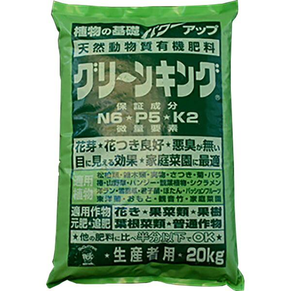 肥料 生産者用 グリーンキング 20kg マルタ小泉 肥料 20kg 肥料 業務用 肥料 野菜 肥料 農業用 肥料 盆栽 肥料 バラ 肥料 有機肥料 野菜肥料 バラ肥料 農業資材|イーハナス店